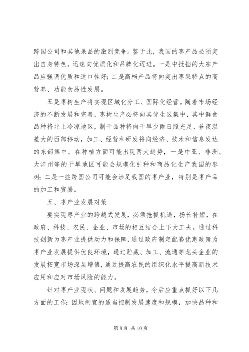 兴办事处大力发展枣粮间作产业 (2).docx