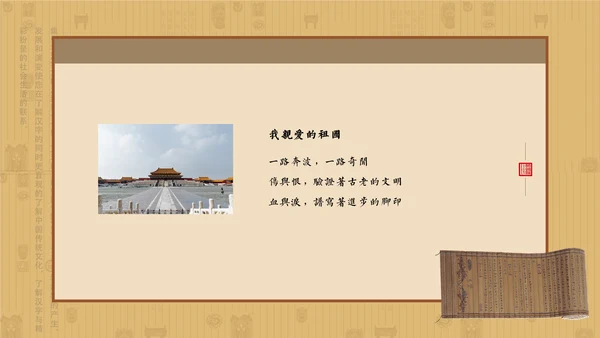中国风古诗词诗歌朗诵通用PPT模板