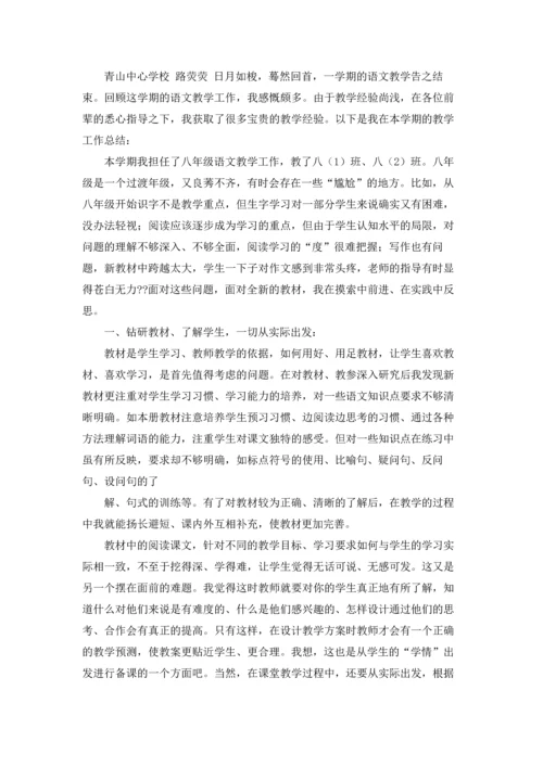 语文教学总结通用15篇.docx