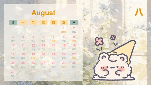 花月小熊蓝色插画风蛇年日历