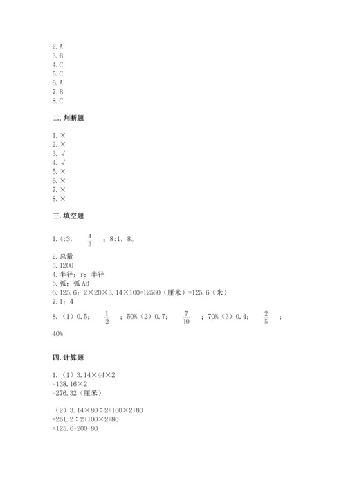 小学数学六年级上册期末测试卷含答案（模拟题）.docx