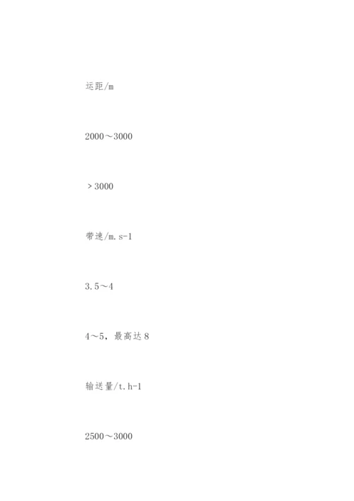 机械设计专业毕业论文开题报告.docx