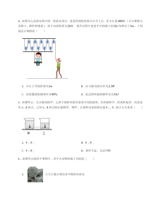 滚动提升练习广东深圳市高级中学物理八年级下册期末考试综合训练试题（含解析）.docx