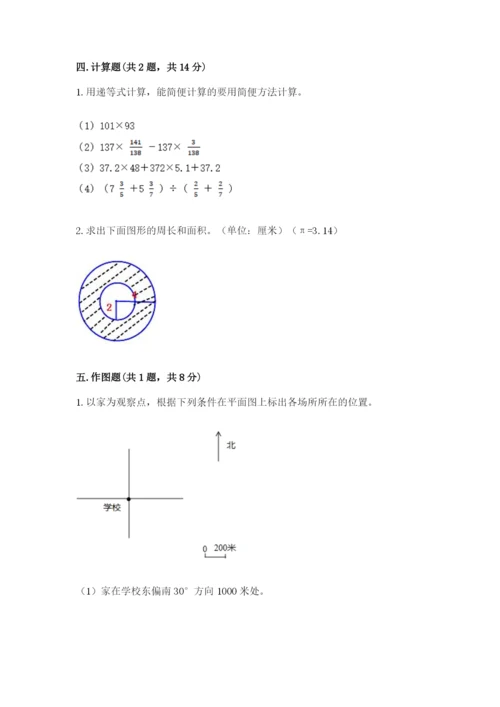 2022六年级上册数学期末考试试卷加答案.docx