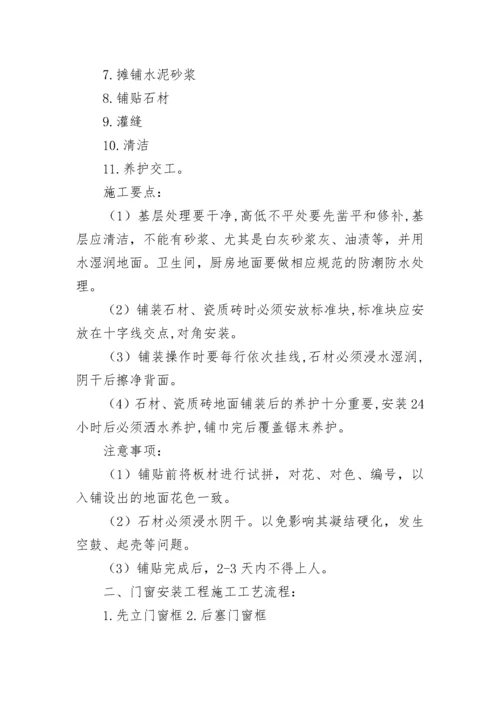 建筑装饰实习报告.docx