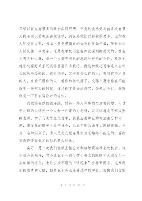 2022房地产顶岗实习报告5篇.docx