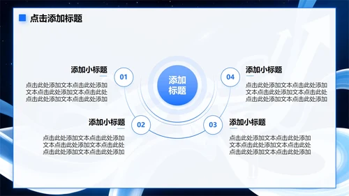 蓝色微质感简约风大学生职业规划PPT模板