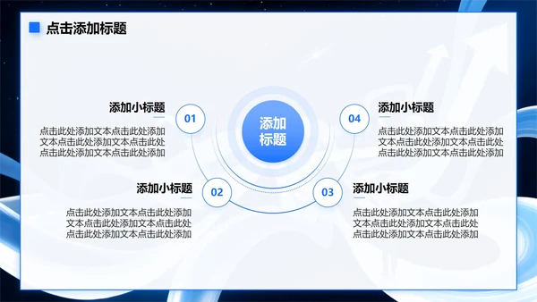 蓝色微质感简约风大学生职业规划PPT模板