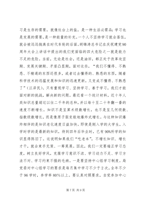 党员干部如何提高思想政治素质[合集].docx