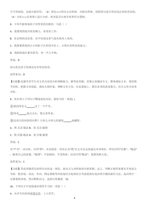 洛阳市七年级语文上册第二单元知识总结例题.docx
