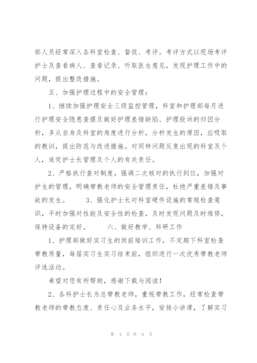 20XX护理工作计划.docx