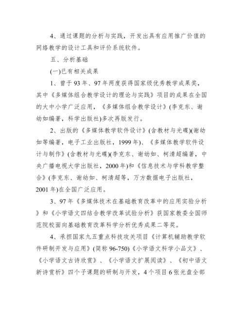 本科生毕业论文开题报告范文_硕士毕业论文开题报告范文.docx