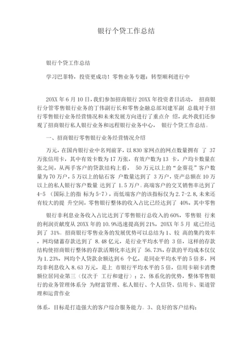 老协会工作总结(推荐2篇).docx