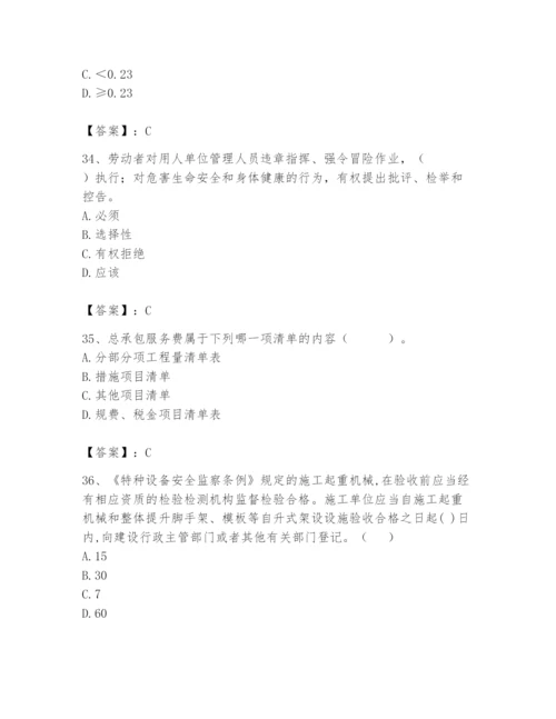 2024年材料员之材料员基础知识题库及完整答案【易错题】.docx