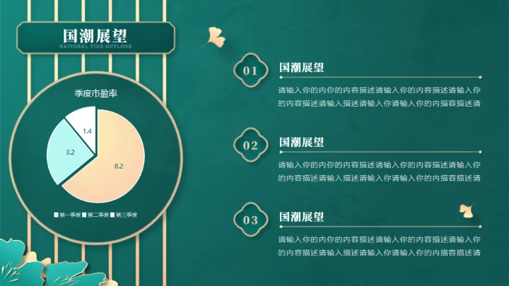 中国风书香气国潮来袭中式文化通用PPT模板