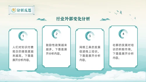 新中式清雅风格年中工作总结通用PPT模板