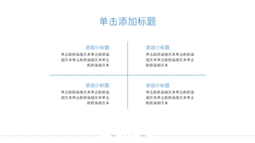 蓝色简约风企业年中述职汇报PPT模板