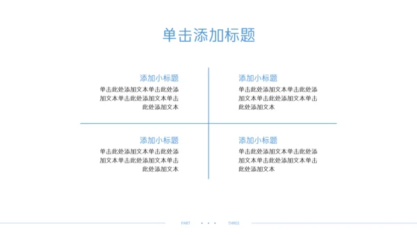 蓝色简约风企业年中述职汇报PPT模板
