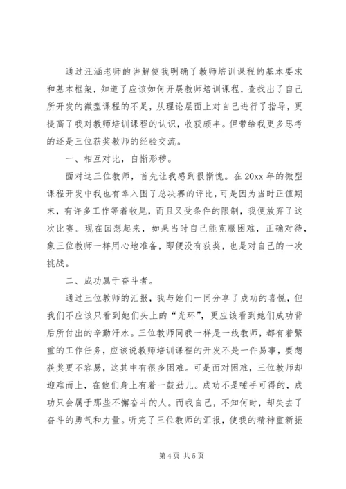 学习最美奋斗者心得体会.docx