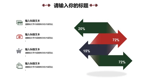 旗袍传统服饰文化通用PPT模板