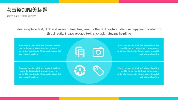 保洁家政培训课件通用PPT模板