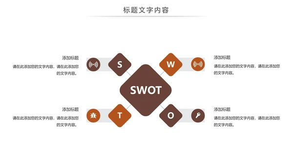 法律法规知识讲堂普法宣传动态PPT模板