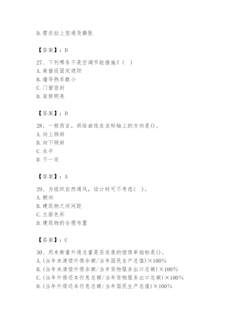 2024年国家电网招聘之金融类题库【基础题】.docx