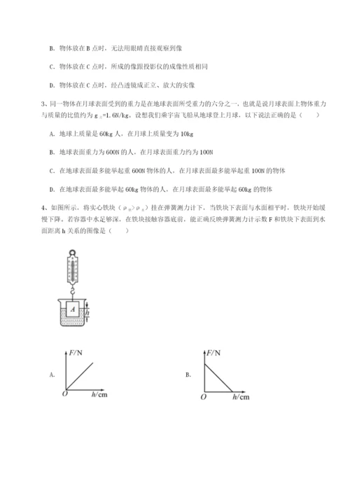小卷练透河南周口淮阳第一高级中学物理八年级下册期末考试综合测评试卷（含答案详解）.docx