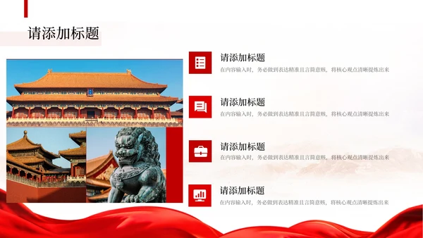 红色党政风革命历史学习PPT模板
