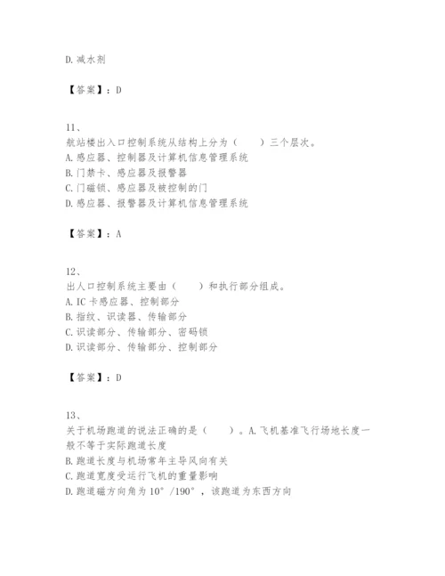 2024年一级建造师之一建民航机场工程实务题库精品（必刷）.docx