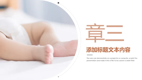 关爱孕妇母婴护理孕妇新生儿护理PPT模板