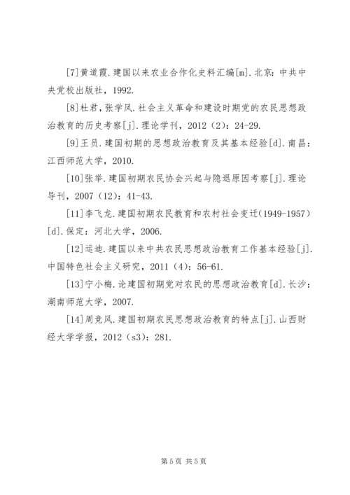 农民思想政治教育综述.docx