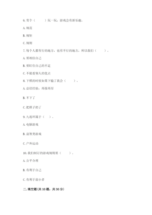 部编版二年级下册道德与法治 期末测试卷及参考答案（a卷）.docx