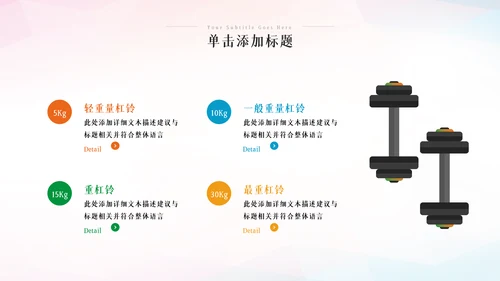 运动会秋春季运动会体育竞技健身锻炼PPT