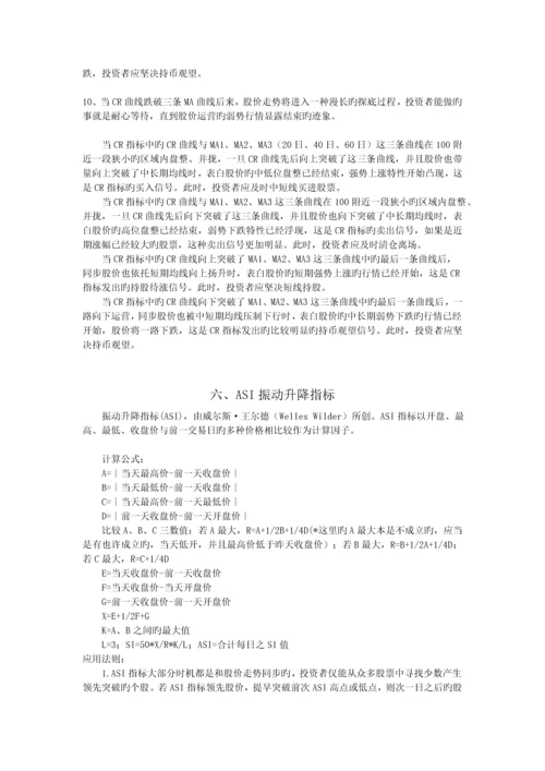 指标详解新版.docx