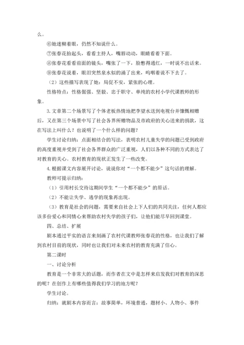 语文教案范文汇总5篇.docx