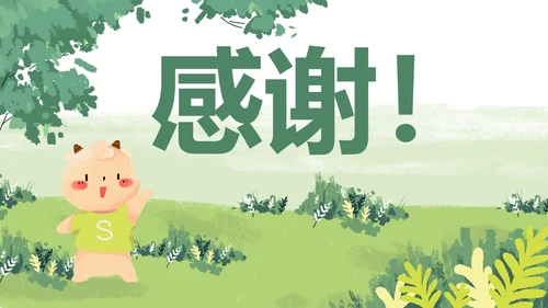 部编版二年级下册《要是你在野外迷了路》