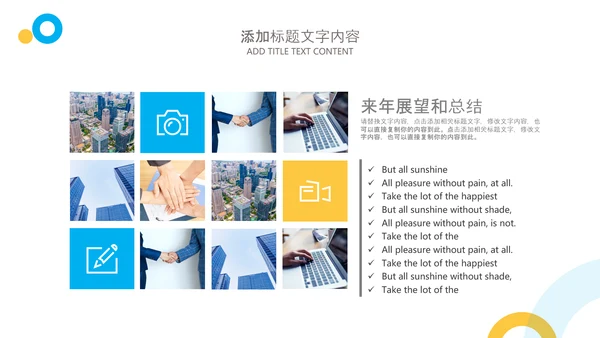 简约商务2024年终工作总结工作汇报述职ppt