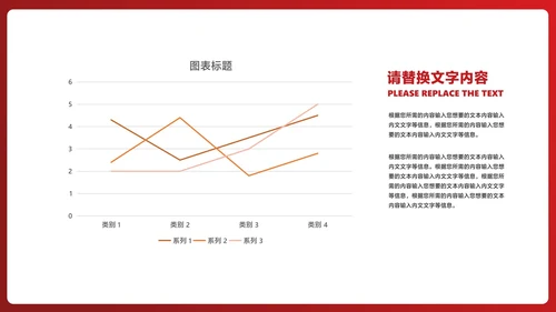 红色画册风浪漫情人节礼物节日PPT模板