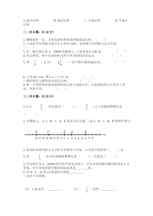 青岛版六年级数学下学期期末测试题附答案【夺分金卷】.docx