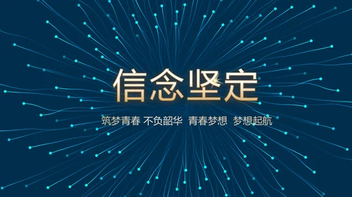 参军报国不负韶华征兵军事部队动态PPT模板