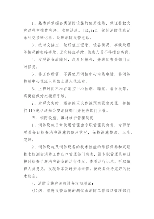 各岗位安全责任制度.docx