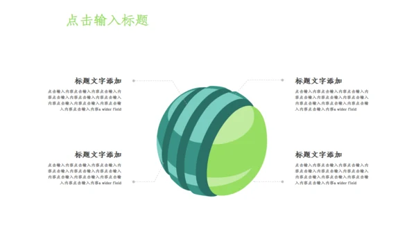 绿色简约小清新世界环境日宣传通用PPT模板