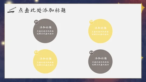 儿童慈善献爱心活动通用PPT模板