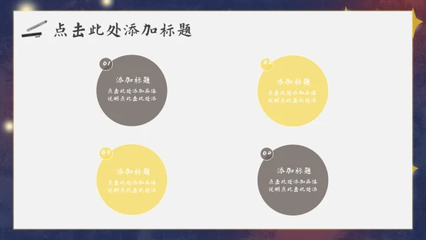 儿童慈善献爱心活动通用PPT模板