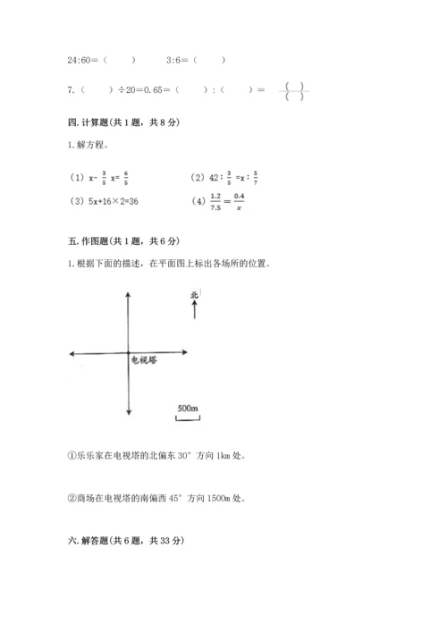 北师大版六年级下册数学第四单元 正比例和反比例 测试卷及参考答案（黄金题型）.docx