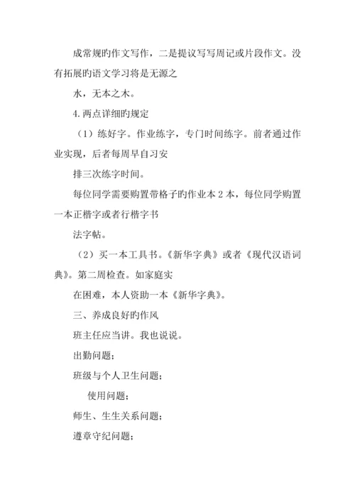2023年中职基础模块上册语文全册教案苏教版.docx