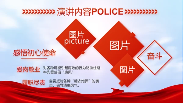 公安心向党护航新征程工作总结PPT