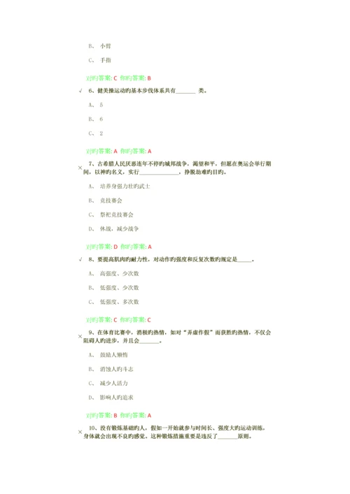 2023年万里学院体育理论考试题库之健美操.docx