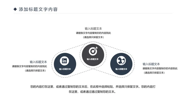 时尚演讲比赛辩论赛演讲台工作PPT模板